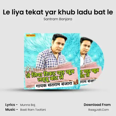 Le liya tekat yar khub ladu bat le mp3 song
