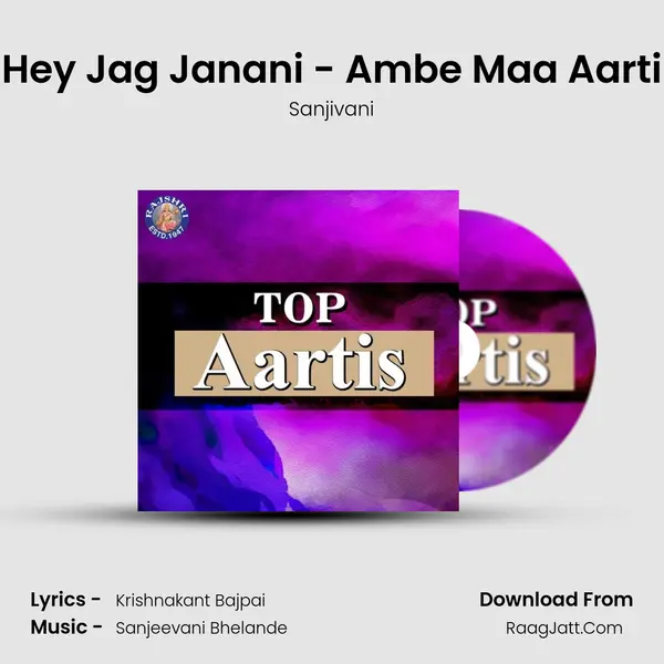 Hey Jag Janani - Ambe Maa Aarti Cover