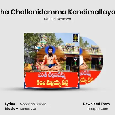 Yentha Challanidamma Kandimallayapalli mp3 song