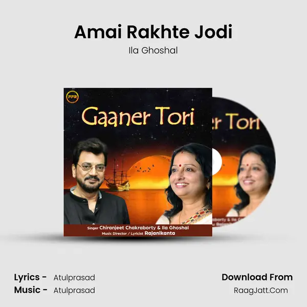 Amai Rakhte Jodi MP3 Song by Ila Ghoshal Cover