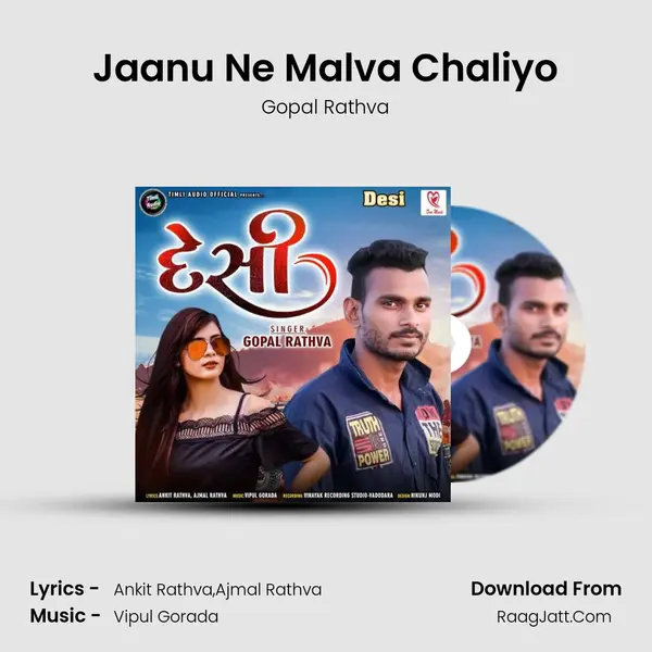 Jaanu Ne Malva Chaliyo MP3 Song by Gopal Rathva Cover
