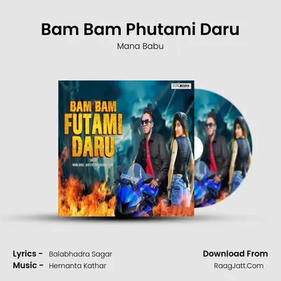 Bam Bam Phutami Daru MP3 Song by Mana Babu Cover