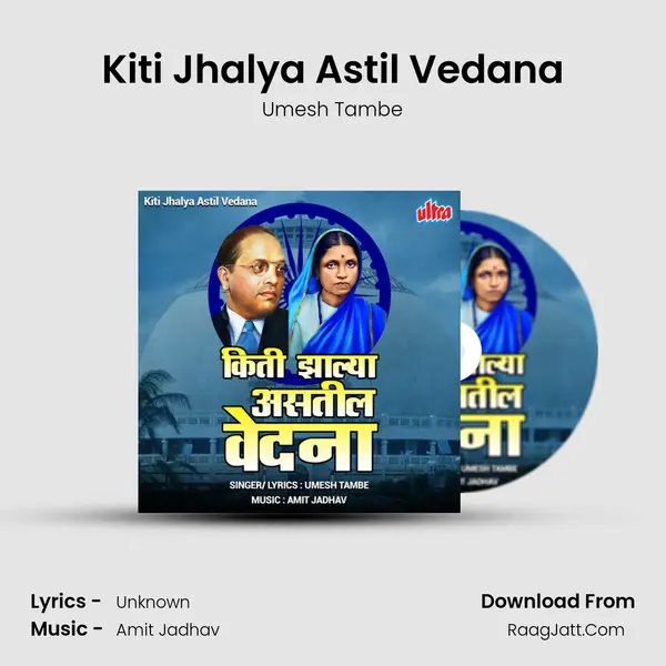 Kiti Jhalya Astil Vedana mp3 song