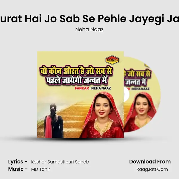 Vo Kaun Aurat Hai Jo Sab Se Pehle Jayegi Jannat Main - Neha Naaz