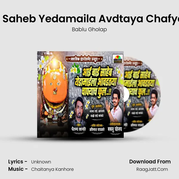 Aai Bai Saheb Yedamaila Avdtaya Chafyach Ful - Bablu Gholap