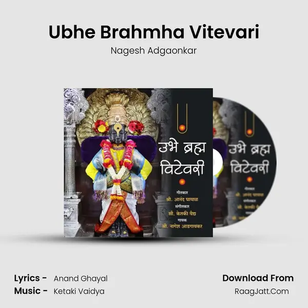 Ubhe Brahmha Vitevari - Nagesh Adgaonkar