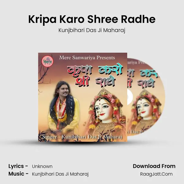 Kripa Karo Shree Radhe MP3 Song by Kunjbihari Das Ji Maharaj Cover