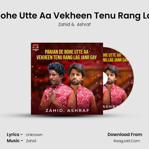 Panjan De Bohe Utte Aa Vekheen Tenu Rang Lag Janr Gay mp3 song