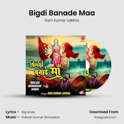 Bigdi Banade Maa mp3 song