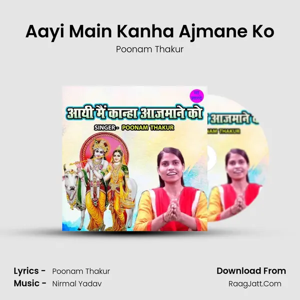Aayi Main Kanha Ajmane Ko mp3 song