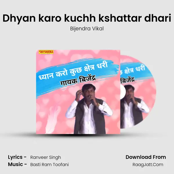 Dhyan karo kuchh kshattar dhari mp3 song