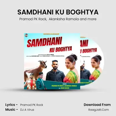 SAMDHANI KU BOGHTYA MP3 Song by Pramod PK Rock Cover