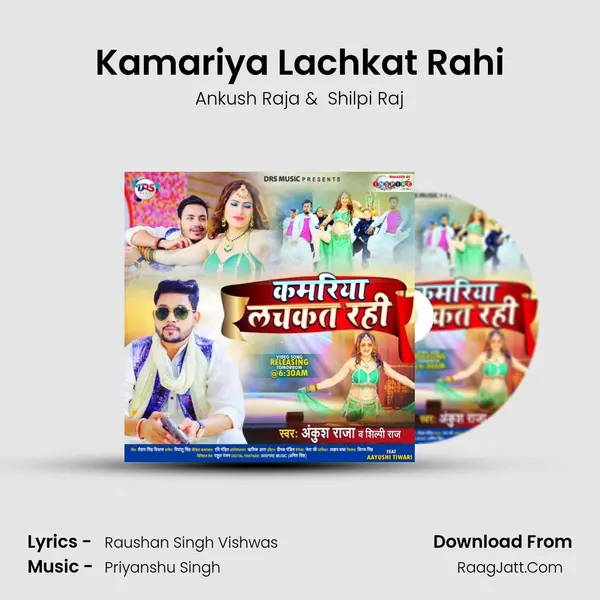 Kamariya Lachkat Rahi MP3 Song by Ankush Raja Cover