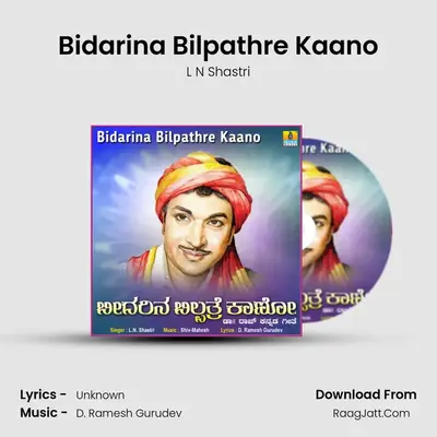 Bidarina Bilpathre Kaano mp3 song