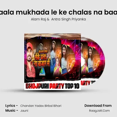 chaand vaala mukhada le ke chalas na baajaar mein Cover