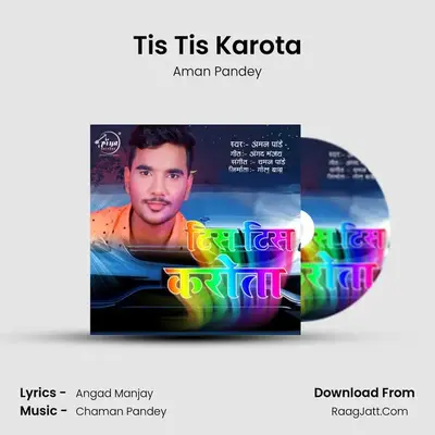 Aman Pandey