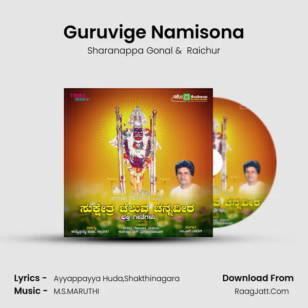 Guruvige Namisona mp3 song