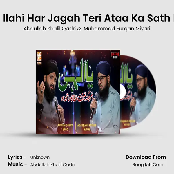 Ya Ilahi Har Jagah Teri Ataa Ka Sath Ho mp3 song
