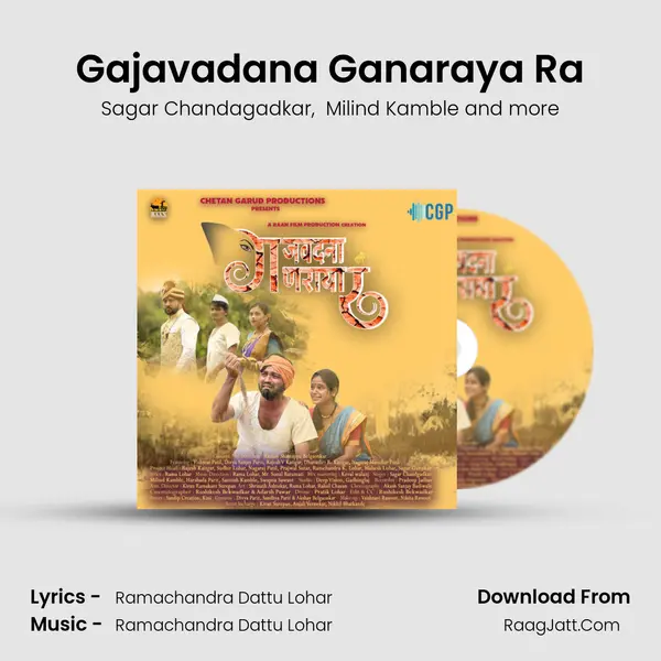 Gajavadana Ganaraya Ra mp3 song