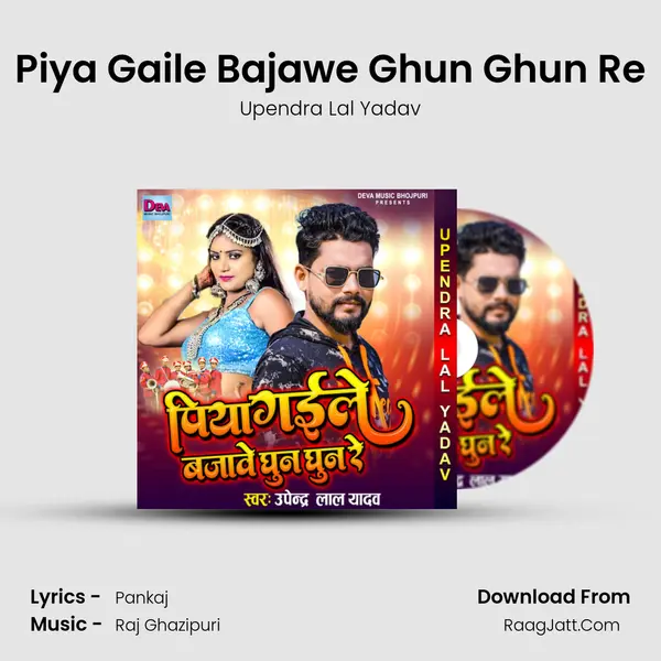 Piya Gaile Bajawe Ghun Ghun Re mp3 song