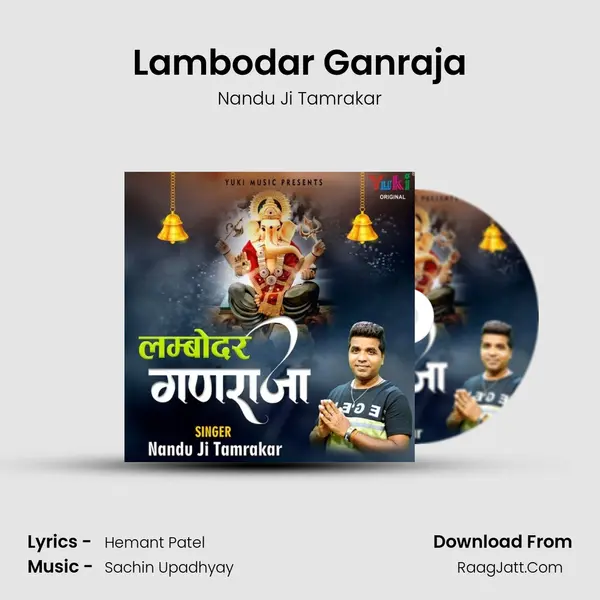 Lambodar Ganraja mp3 song