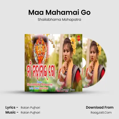 Maa Mahamai Go mp3 song