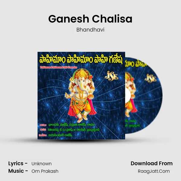 Ganesh Chalisa MP3 Song by Bhandhavi Cover
