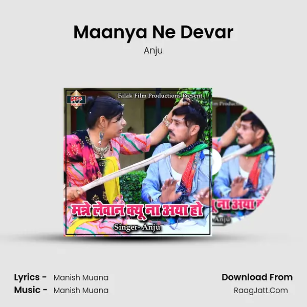 Maanya Ne Devar MP3 Song by Anju Cover