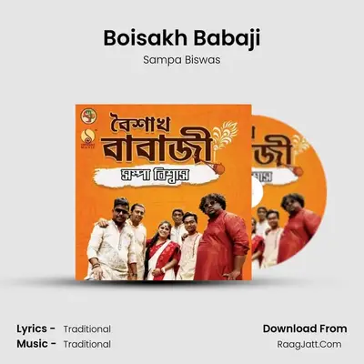 Boisakh Babaji mp3 song