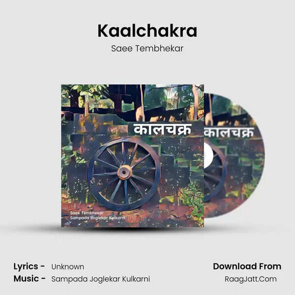 Saee Tembhekar