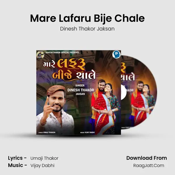 Mare Lafaru Bije Chale mp3 song