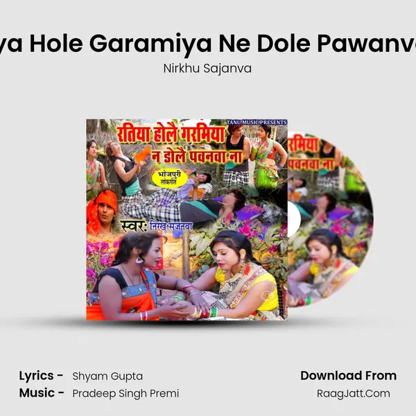 Ratiya Hole Garamiya Ne Dole Pawanva Na MP3 Song by Nirkhu Sajanva Cover
