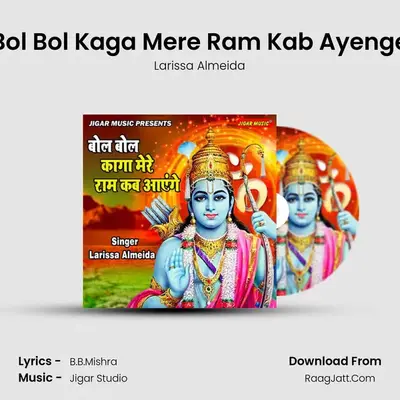 Bol Bol Kaga Mere Ram Kab Ayenge mp3 song