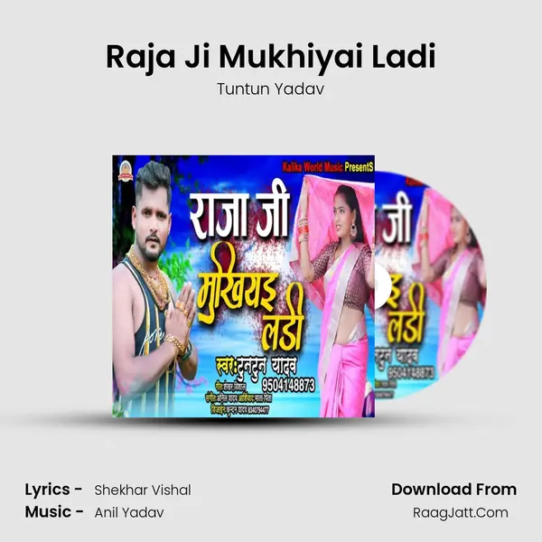 Raja Ji Mukhiyai Ladi - Tuntun Yadav