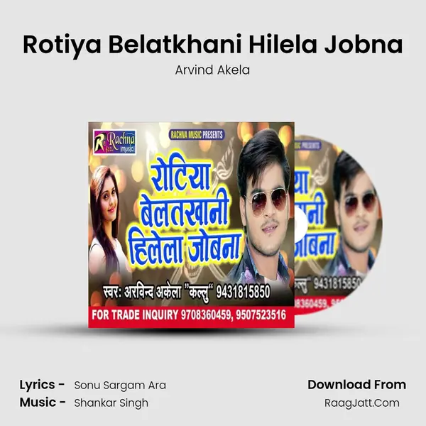 Rotiya Belatkhani Hilela Jobna - Arvind Akela