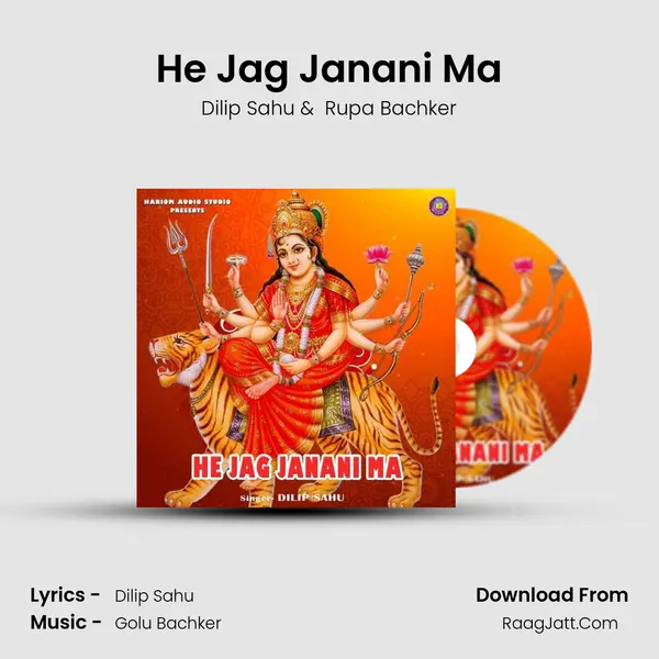 He Jag Janani Ma MP3 Song by Dilip Sahu Cover