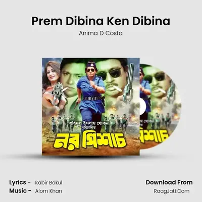 Prem Dibina Ken Dibina mp3 song