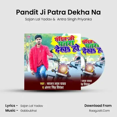Pandit Ji Patra Dekha Na - Sajan Lal Yadav