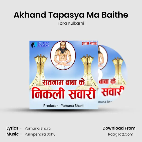 Akhand Tapasya Ma Baithe MP3 Song by Tara Kulkarni Cover