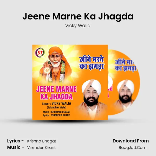 Jeene Marne Ka Jhagda mp3 song