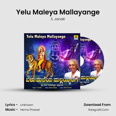 Yelu Maleya Mallayange mp3 song