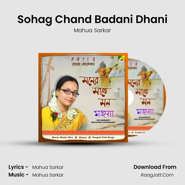 Sohag Chand Badani Dhani mp3 song