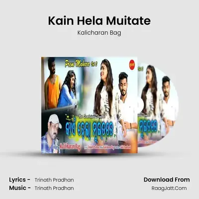 Kain Hela Muitate mp3 song