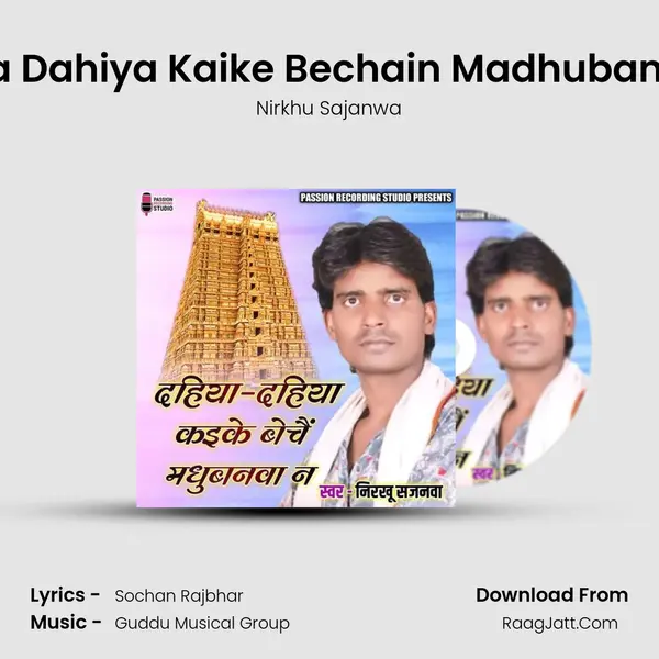 Dahiya Dahiya Kaike Bechain Madhubanwa Na MP3 Song by Nirkhu Sajanwa Cover