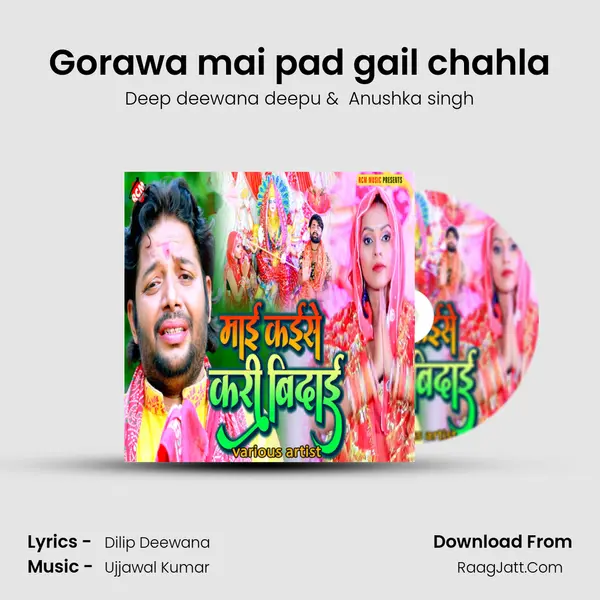 Gorawa mai pad gail chahla MP3 Song by Deep deewana deepu Cover