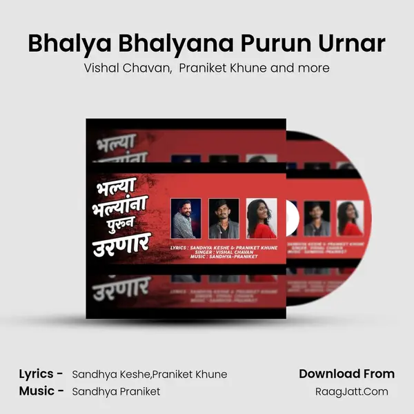 Bhalya Bhalyana Purun Urnar MP3 Song by Vishal Chavan Cover