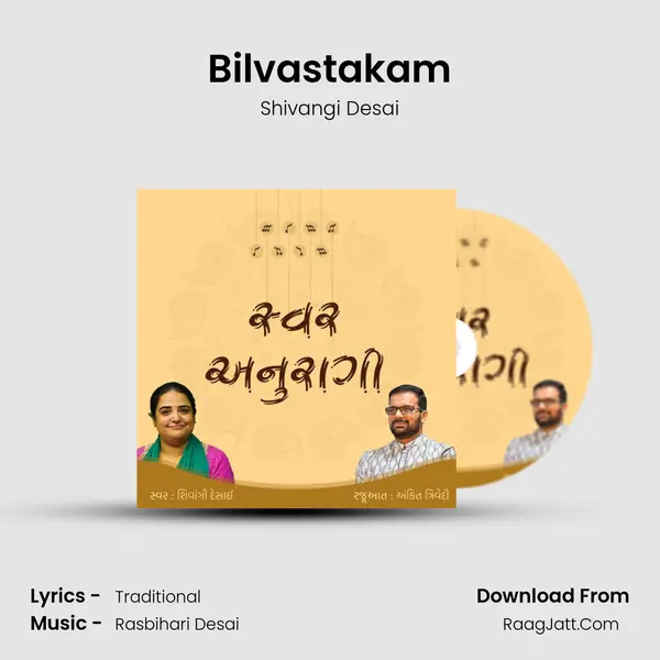 Bilvastakam mp3 song