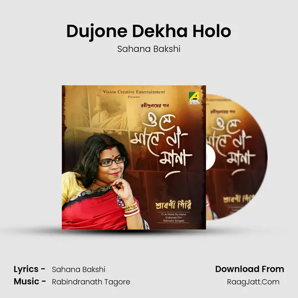Dujone Dekha Holo mp3 song