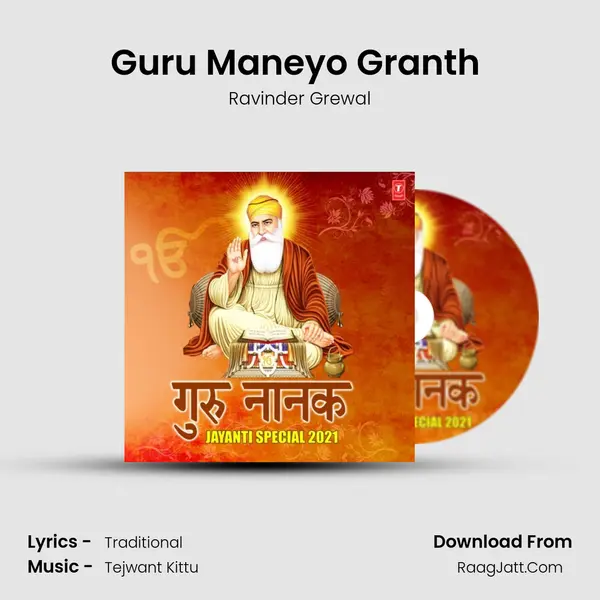 Guru Maneyo Granth (From 