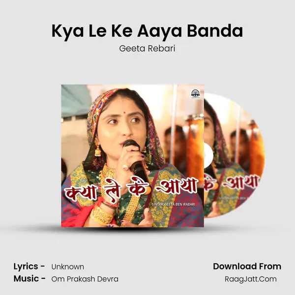 Kya Le Ke Aaya Banda mp3 song